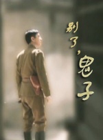 熟睡中被义子侵犯在线播放